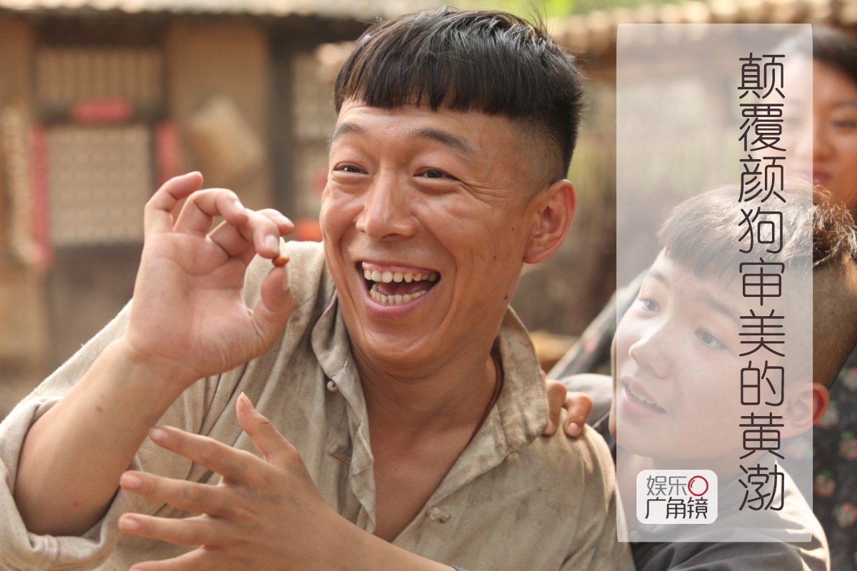 [娱乐广角镜]第60期 颠覆颜狗审美的黄渤