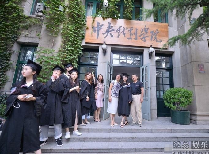 中戏毕业照颜值高 "应勤"搂摄影合照